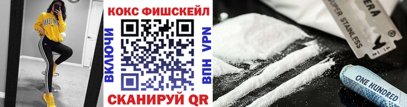 гидра как войти  наркотики  Тихвин  КОКАИН FishScale 