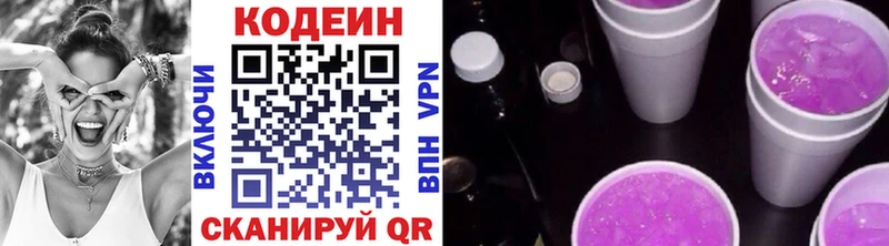 Кодеин Purple Drank  Тихвин 
