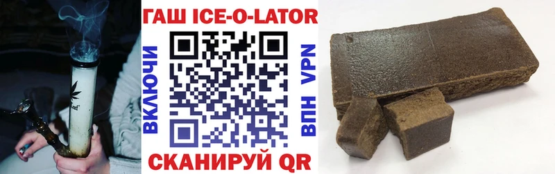 ГАШ ice o lator  KRAKEN ONION  Тихвин 
