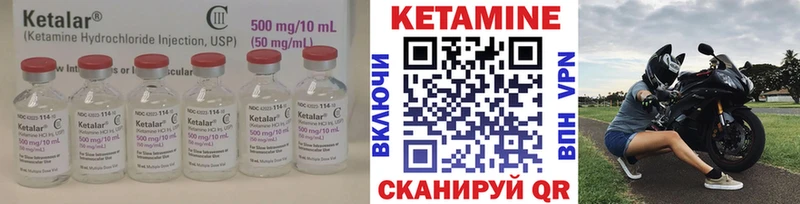 Кетамин VHQ Тихвин