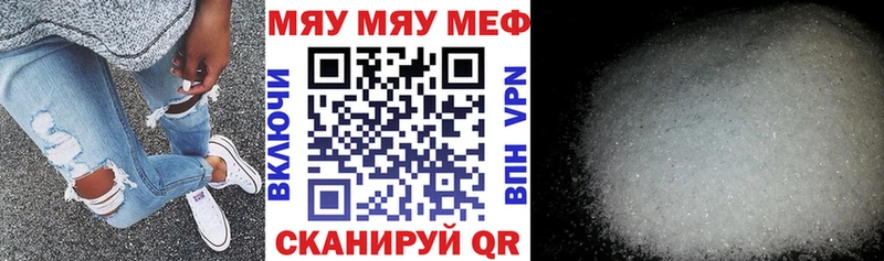закладки  Тихвин  МЯУ-МЯУ мука 